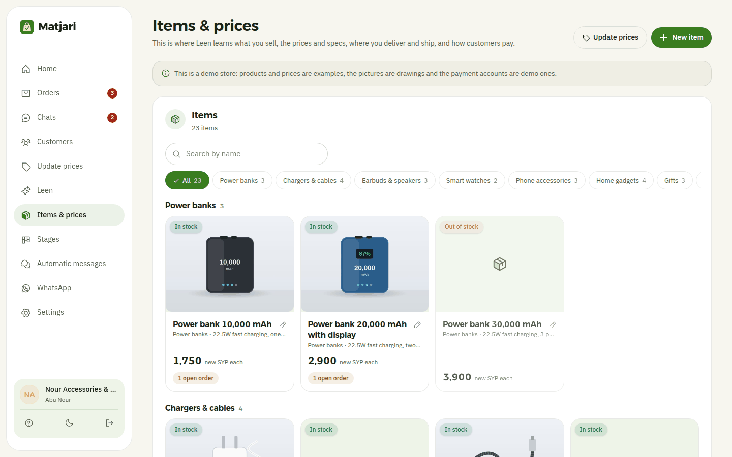 The Items and prices page: sections such as power banks, chargers and cables and smart watches, each product with its photo, its price in new Syrian pounds, and in stock or not