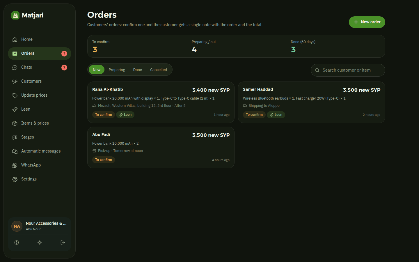 The Orders page in dark mode