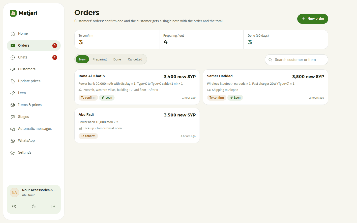 The Orders page in Matjari: orders waiting to be confirmed, each with its products and the total in new Syrian pounds, for delivery, shipping to Aleppo or pick-up, marked «Leen» when the assistant took them