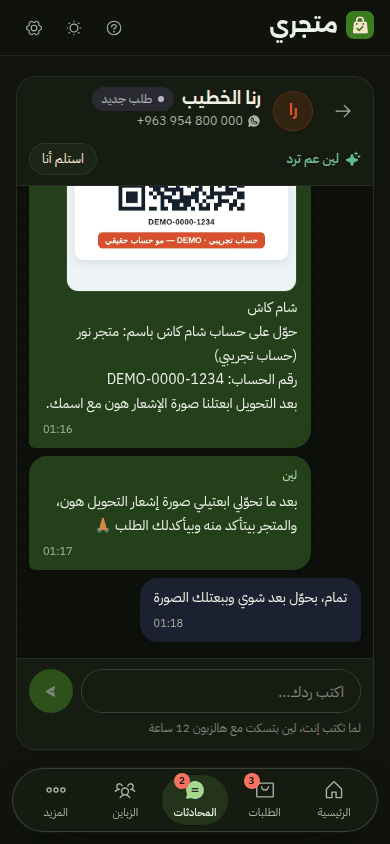 المحادثة نفسها بالوضع الداكن