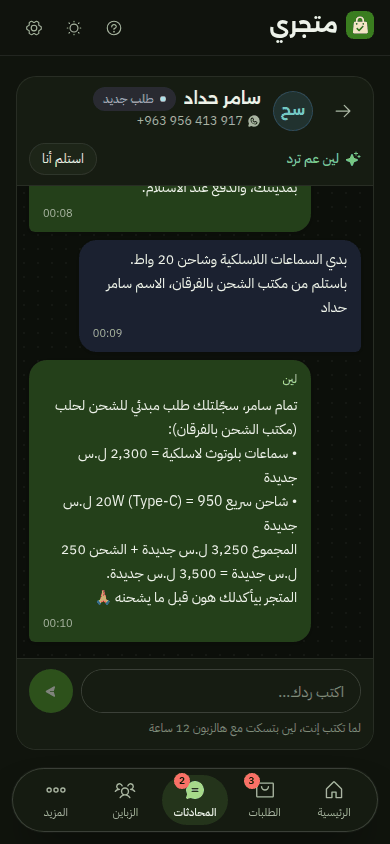 المحادثة نفسها بالوضع الداكن